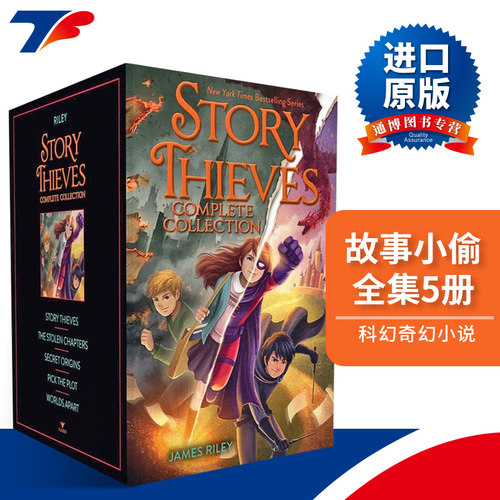 故事小偷全集5册英文版