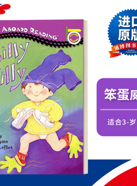英文原版 Silly Willy 汪培珽一阶 All Aboard Reading系列 英文版 进口英语原版书籍