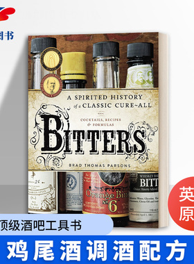 英文原版 Bitters 鸡尾酒调酒配方 酒吧工具书 精装