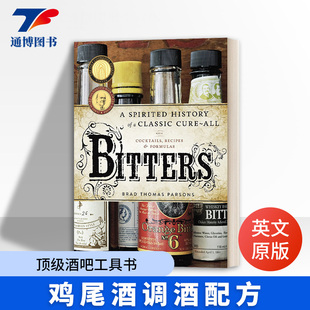 英文原版 顶级酒吧调酒参考 Bitters 鸡尾酒调酒指南工具书 进口英语书籍 鸡尾酒调酒配方 精装