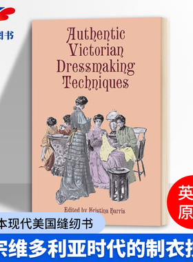 英文原版 Authentic Victorian Dressmaking Techniques 正宗维多利亚时代的制衣技术 英文版 进口原版英语书 Kristina Harris