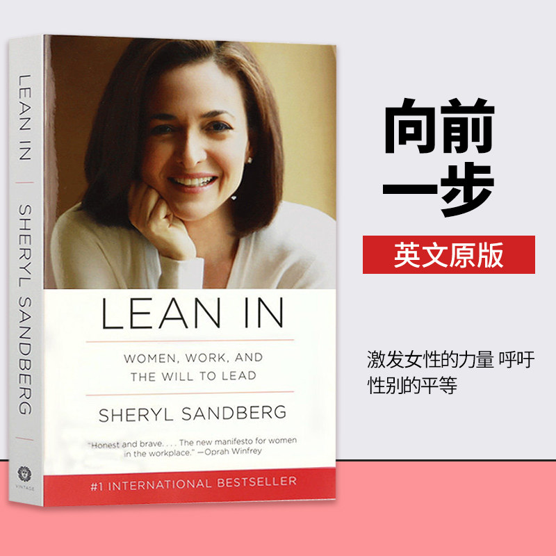 向前一步 Lean In 英文原版书 Facebook首席运营官谢丽尔桑德伯格故事 女性励志读物 进口英语管理畅销书籍 sheryl sandberg图片