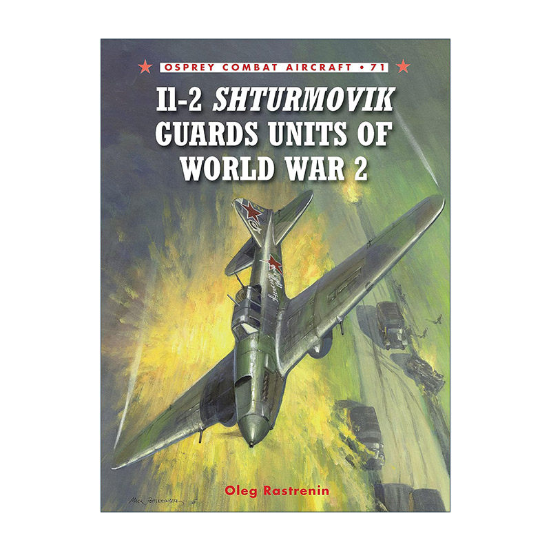 英文原版 Il-2 Shturmovik Guards Units of World War 2 二战苏联伊尔-2斯图莫维克强击机 航空史上伟大的战斗机系列 进口书籍