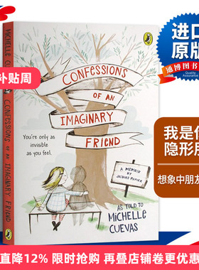 英文原版 Confessions of an Imaginary Friend 我是你的隐形朋友 进口原版英文书籍