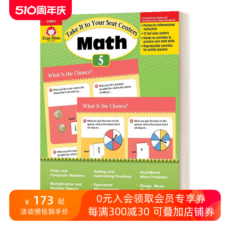 英文原版 Take it to your seat math cente