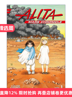 英文原版 Battle Angel Alita Mars 1 阿丽塔 战斗天使 铳梦火星战记1 日本同名动漫漫画 Yukito Kishiro木城幸人进口英语原版书籍