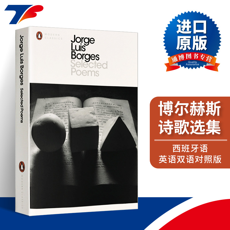 博尔赫斯英文原版西班牙语双语