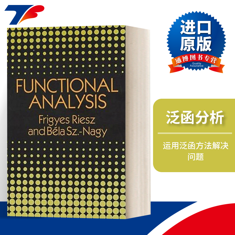 Functional Analysis  泛函分析进口原版英文书籍