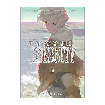 英文原版 To Your Eternity 18 致不灭的你18 日本同名动漫奇幻漫画 Yoshitoki Oima大今良时 英文版 进口英语原版书籍