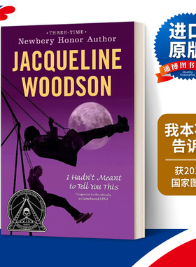 英文原版 I Hadn't Meant to Tell You This 我本不想告诉你 进口原版英文书籍