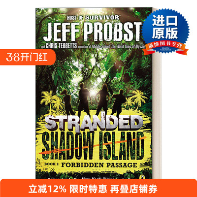 英文原版 Stranded Shadow Island 01 Forbidden Passage 搁浅 暗影岛三部曲01 禁止通道 儿童动作冒险小说 英文版 进口英语书籍