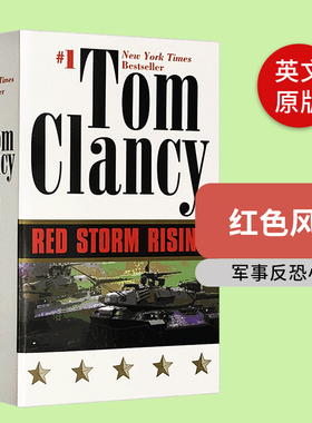 红色风暴 Red Storm Rising Tom Clancy 英文原版书 冷战背景 战争题材 军事反恐小说 进口英语书籍  军事间谍小说作家汤姆克兰西