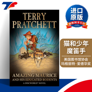 英文原版 The Amazing Maurice and his Educated Rodents 碟形世界28 猫和少年魔笛手 英文版 进口英语原版书籍