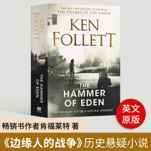 Hammer 战争进口原版 边缘人 英文书籍 Eden肯福莱特 The