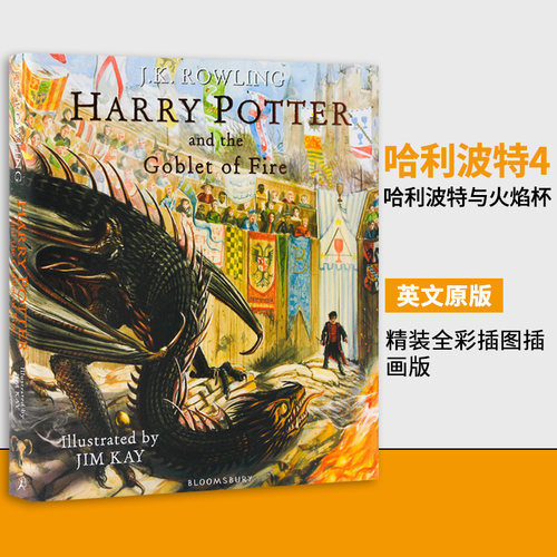 哈利波特4 哈利波特与火焰杯 精装全彩插图插画版 Harry Potter and the Goblet of Fire Illustrated Edition 英文原版