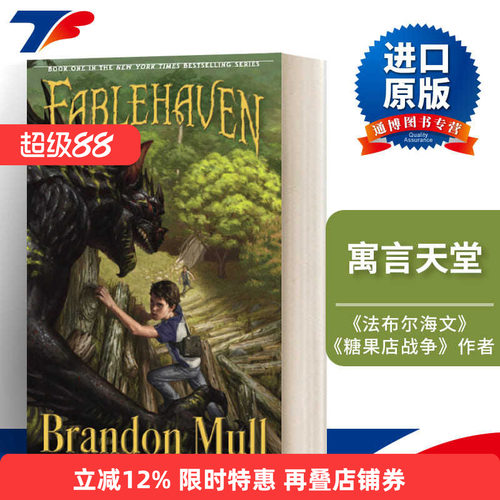 Fablehaven  奇幻王国法柏哈温#1    猎魔少年进口书籍英文原版