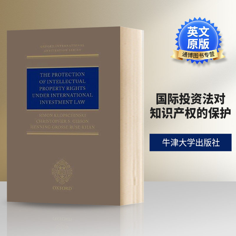 英文原版 The Protection of Intellectual Property Rights Under International Investment Law 国际投资法对知识产权的保护