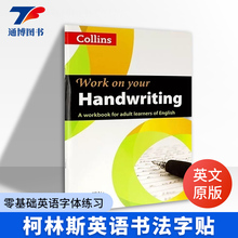 柯林斯英语书法字贴 英文原版 Workon Your Handwriting 英文手写体字帖入门教材 零基础英语字体练习 备考IELTS ESL 英语书写书