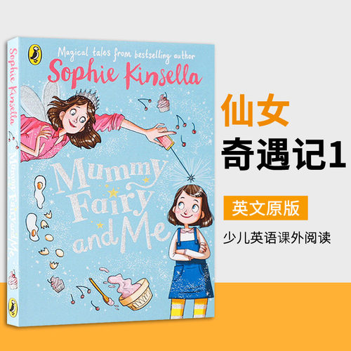 仙女奇遇记1英文原版章节书