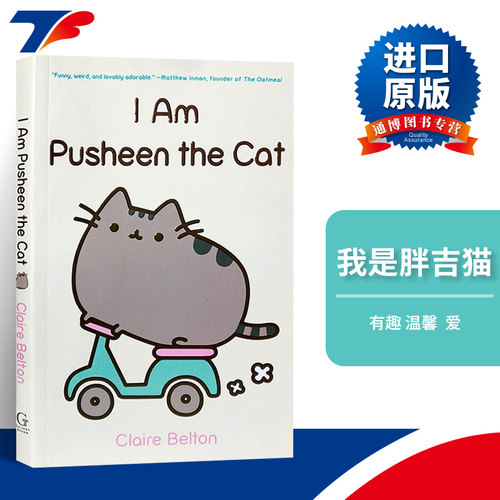 IAmPusheentheCat我是胖吉猫