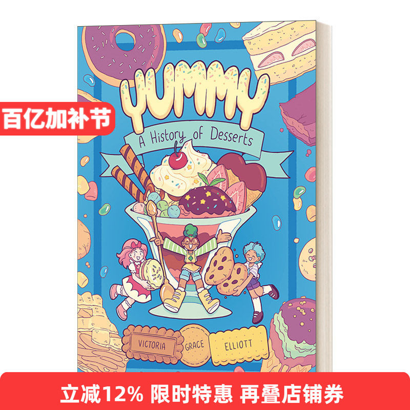 英文原版 Yummy A History of Desserts A Graphic Novel 点心甜品美食绘本 少儿全彩绘本漫画 英文版 进口英语原版书籍
