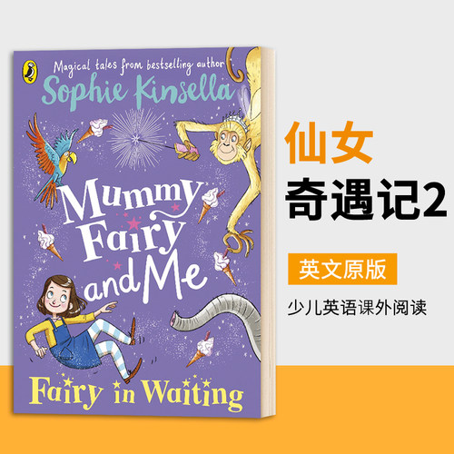 仙女奇遇记2英文版章节书