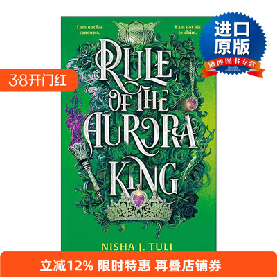 英文原版 Rule of the Aurora King 极光王的统治 乌拉诺斯的造物系列2 奇幻浪漫小说 Artefacts of Ouranos 进口英语原版书籍