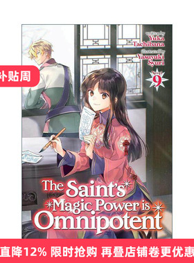 英文原版 The Saint's Magic Power is Omnipotent Vol.9 圣女魔力无所不能 同名动漫奇幻轻小说 卷九 橘由华 进口英语原版书籍