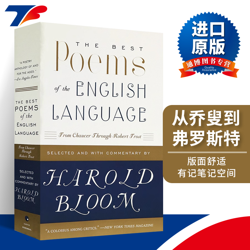 乔叟到殿堂级英文诗歌选集