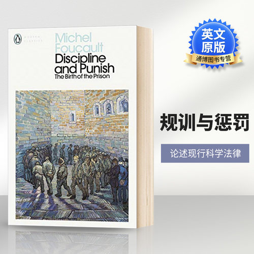 规训论述现行科学法律