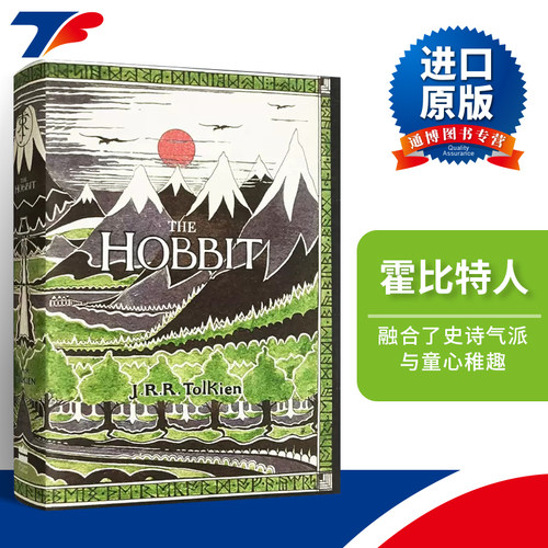 霍比特人 The Hobbit 英文原版小说 西方奇幻文学经典作品 70周年纪念版 托尔金手绘封面 电影原著 进口英语书籍 J.R.R.托尔金