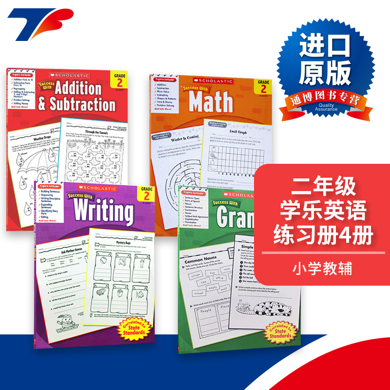 二年级学乐英语练习册4册 写作数学语法加减法Scholastic Success with Grammar/Writing/Math 儿童启蒙资料 进口原版英文书籍