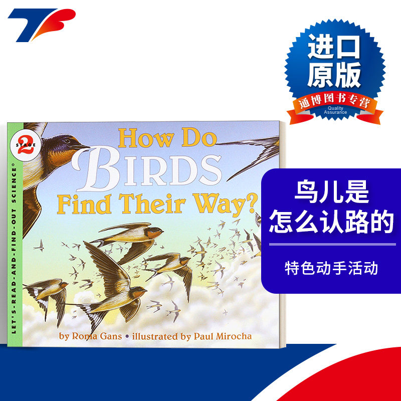 英文原版 Let's Read and Find Out 2 How Do Birds Find Their Way 自然科学启蒙 L2 鸟儿是怎么认路的 英文版 进口英语原版书籍