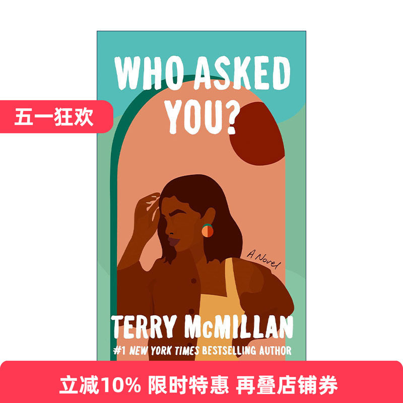 英文原版 Who Asked You? 谁问你了 你以为你是谁 女性小说 中年危机 Terry McMillan 英文版 进口英语原版书籍
