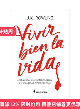 西班牙语原版 Vivir bien la vida Very Good Lives 美好的生活 失败与想象力不可或缺 西班牙语版 J.K. Rowling罗琳 进口原版书籍