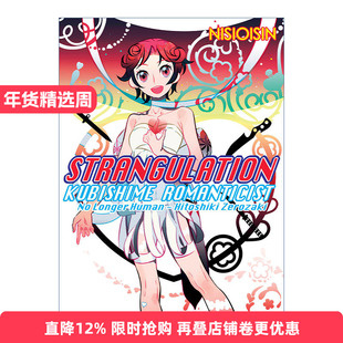 英文原版 Strangulation Kubishime Romanticist 戏言系列2 绞首浪漫派 人间失格 零崎人识 日本同名动漫原著轻小说 英文版进口书