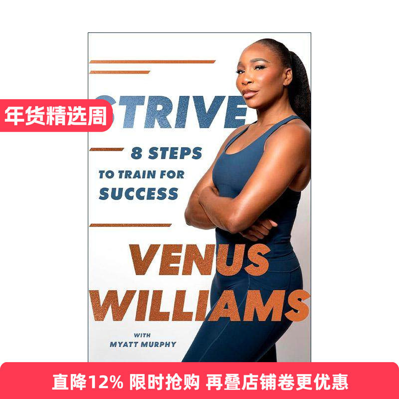 英文原版 Strive 奋斗 成功训练的八个步骤 网球运动员 大威 维纳斯·威廉姆斯自传 英文版 进口英语原版书籍