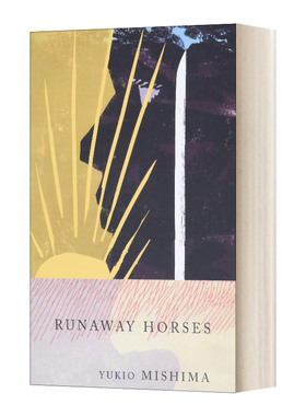 英文原版 The Sea of Fertility 2 Runaway Horses 丰饶之海2 脱缰之马 Yukio Mishima三岛由纪夫 英文版 进口英语原版书籍