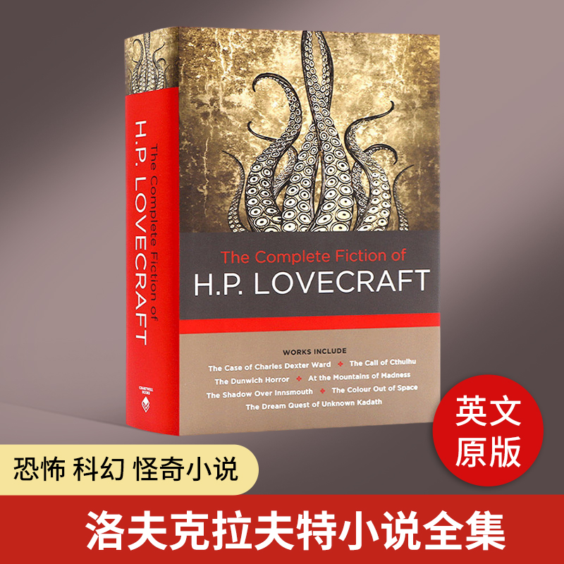 洛夫克拉夫特小说英语文学