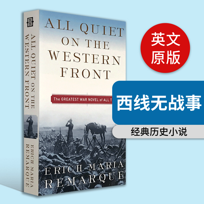 西线无战事 All Quiet on the Western Front 英文原版小说 奥斯卡电影原著 历史小说 进口英语书籍 雷马克 Erich Maria Remarque