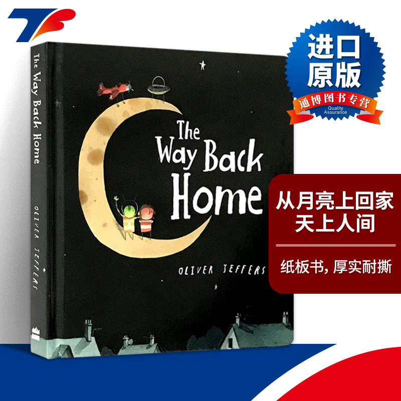 英文原版 The Way Back Home  从月亮上回家 Oliver Jeffers 奥利弗·杰夫斯 纸板书绘本 进口原版英文书籍