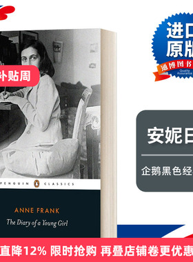 英文原版 The Diary of a Young Girl 安妮日记 Penguin Classics 企鹅黑色经典系列 英文版 进口英语原版书籍