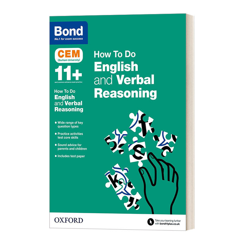 英文原版 Bond 11+ CEM How To Do English and Verbal Reasoning 英国牛津邦德11+教辅 英语和文字推理指导 含练习题 英文版