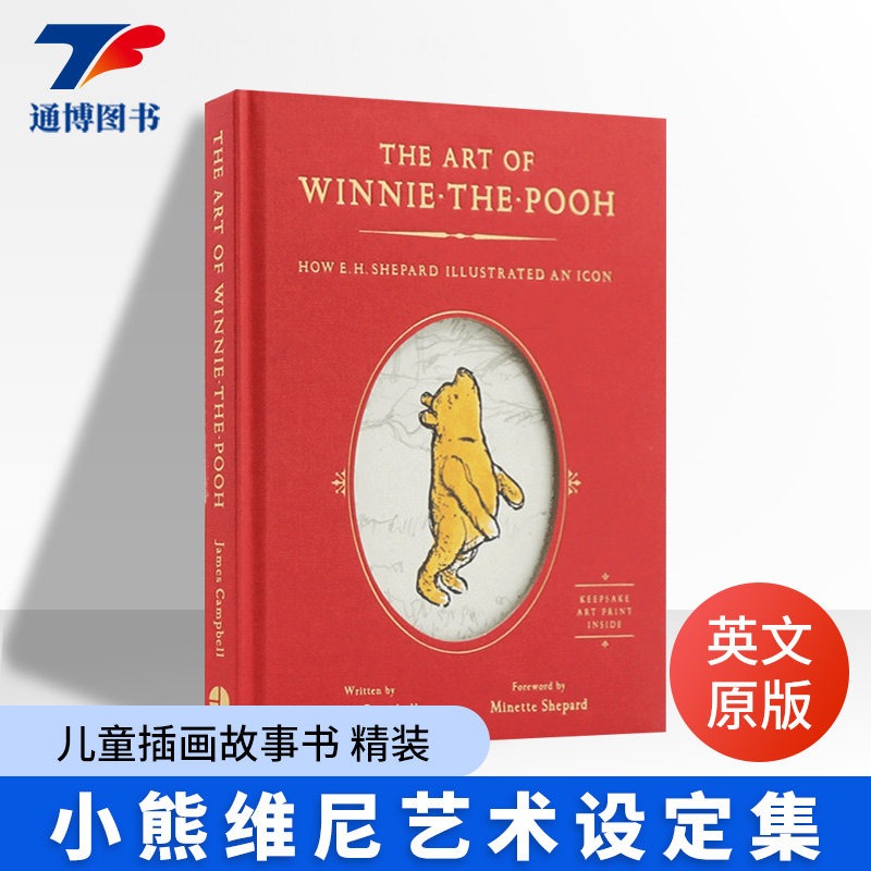 小熊维尼艺术设定集英文原版