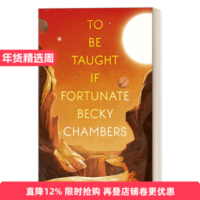 To Be Taught, If Fortunate  如果幸运的话 贝基·查博勒 科幻小说进口原版英文书籍