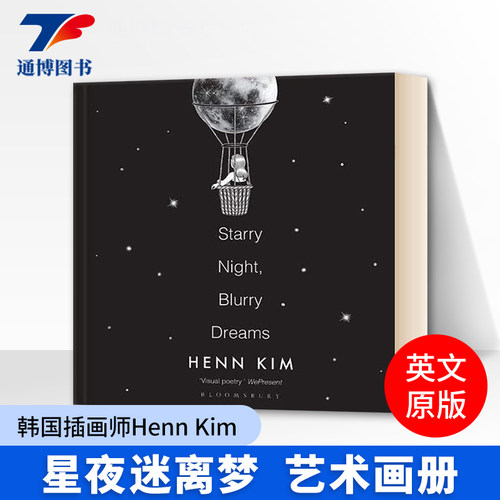 星夜迷离梦艺术画册英文版