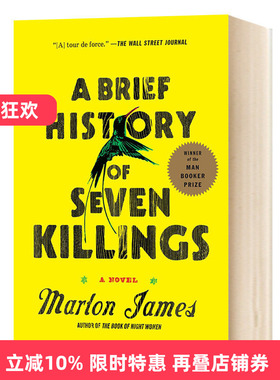 七次屠杀的简史 A Brief History of Seven Killings 英文原版小说 布克文学奖 牙买加枪杀事件 马龙詹姆斯 七次谋杀简史