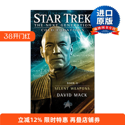 英文原版 Cold Equations Silent Weapons 沉默武器 星际迷航下一代系列 英文版 进口英语原版书籍