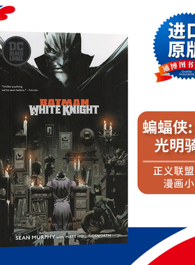 蝙蝠侠 白色光明骑士Batman White Knight DC黑标系列 英文原版  白骑士 小丑 DC漫画英雄 正义联盟 英文版动漫漫画小说进口英语书