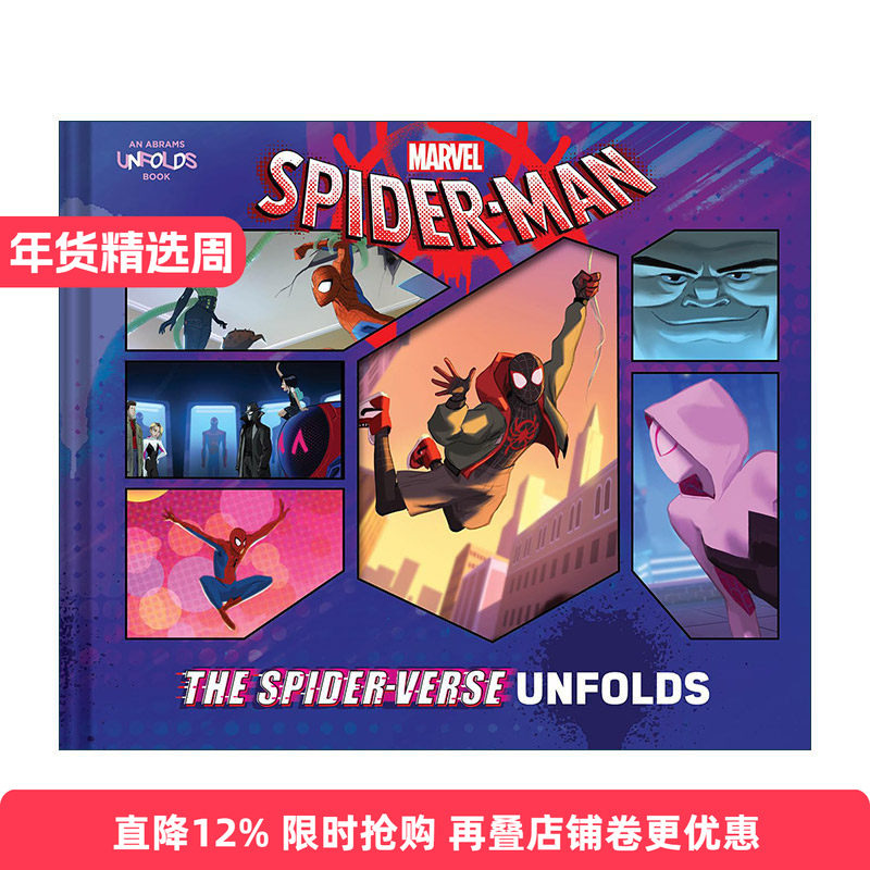 英文原版 Spider-Man 蜘蛛侠平行宇宙 抽拉手风琴式折页立体书 小黑蛛迈尔斯礼品书 漫威 精装 英文版 进口英语原版书籍